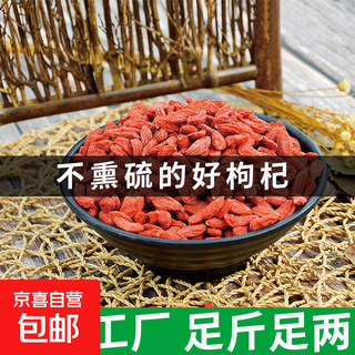 Red wolfberry, ningxia new product, no smoked sulfur, zhongning stubble wolfberry dried fruit gift box, authentic large particles for tea and health care, premium red wolfberry large fruit 10g*3 bags