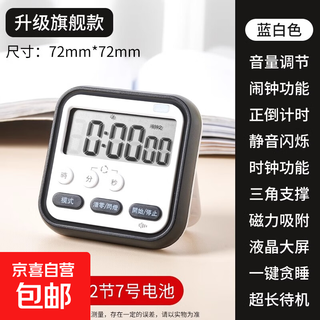 Kitchen timer timer reminder loud student countdown timer electronic alarm clock stopwatch clock postgraduate entrance examination commercial black and white
