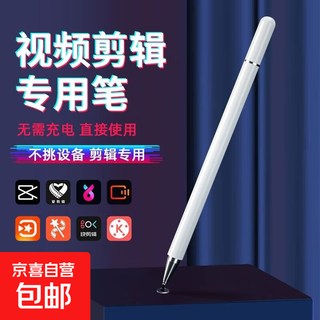 平板ipad绘画细头触屏电容笔通用vivo华为苹果小米OPPO手机手写笔 磁吸触屏笔-三合一-白色-1支 1只