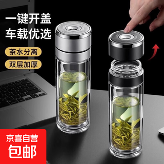 Jingdong logistics double-layer glass cup, one-hand press pop-up lid, men's cup, business car teacup, water cup, business black 350ml 1 piece