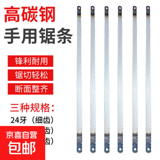 Hacksaw blade hacksaw blade super hard saw high manganese steel hand saw thickened carbon hacksaw imported old-fashioned hand saw blade wholesale 315mm hacksaw blade 24 teeth fine teeth 10