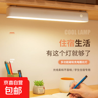 Desk lamp eye protection study night lamp outdoor camping lamp magnetic cool lamp led three-tone lighting bedroom student dormitory desk reading lamp usb desk lamp rechargeable type-dimming and color matching