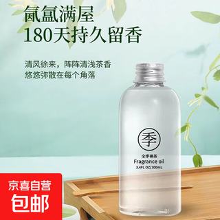 All seasons zen tea hotel same style indoor long-lasting home room light fragrance advanced replenishing liquid fireless aromatherapy all seasons zen tea 2 bottles 300ml large capacity + long-lasting fragrance