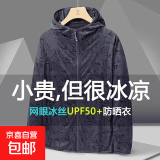 Sun protection clothing men's summer thin ice silk jacket outdoor fishing sun protection skin clothing breathable sun protection clothing fs26-dark gray l