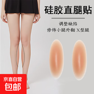 Straight leg artifact shaping pantyhose beautiful leg patch silicone stretch calf pad o-ring spiral