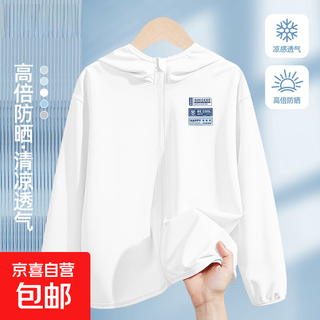 Children's sun protection clothing, boys' summer thin coat, 2025 new handsome boys and older children's summer clothing, ice silk sun protection clothing for men, functional armor k white 120
