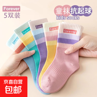 Rainbow candy children's socks spring and summer women's socks trendy mid-tube socks sweat-absorbent breathable antibacterial deodorant children's socks autumn rainbow 5 pairs 5-9 years old