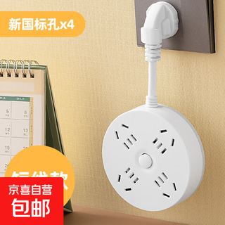 【京东快递】圆形插座USB插座多孔排插安全耐用接线板学生宿舍家用办公插排拖线板插线板转换器 灰白4位20孔总开关 0.2米短线款