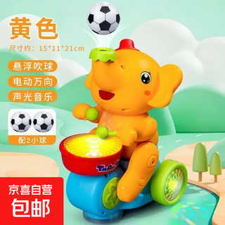 婴儿玩具悬浮电动益智吹球小象神器大象儿童男孩音乐女孩万向宝宝 【吹球打鼓象】橙色配2球 【充电版】充电电池+充电器