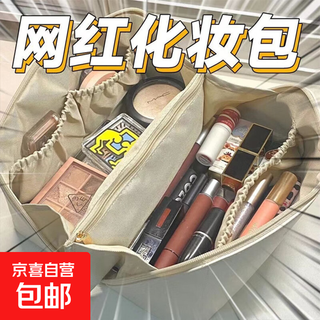 Multifunctional internet celebrity toiletry bag ins storage bag large capacity waterproof high-value cosmetic bag off-white b