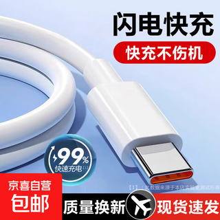 Flash charging data cable type-c charging cable 6a flash charging suitable for huawei vivo honor oppo/samsung mobile phone fast charging data cable 1m 6a four core 1 pack 1 meter