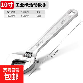 Large-opening adjustable wrench, live mouth, universal short-handled wrench tool, full range of multi-functional bathroom special small wrenches, adjustable wrench 10 inches, 1 pack