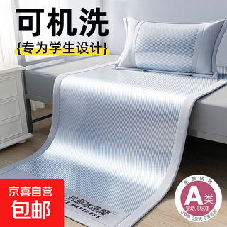 Ice silk mat three-piece summer mat student dormitory single baby summer sheet soft mat washable and machine washable cp antibacterial and antibacterial ice mat blue 90x190cm single mat