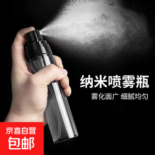 Spray bottle travel refill bottle lotion alcohol ultra-fine mist facial hydration small spray bottle portable spray bottle empty bottle 60+80+100ml 3 bottles