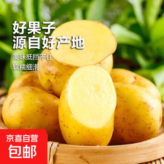 Crazy grab potatoes, freshly dug 2025 new potatoes, farmer's potatoes, yellow skin, yellow heart, yellow heart potato fruit, 1 jin jin is equal to 0.5 kg (with box)