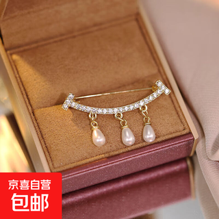 Smile design brooch female natural small pin corsage neckline fixed anti-smile exquisite accessories niche smile pendant beads a070