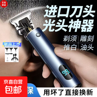 Hair clipper, electric clipper, bald head artifact, special for shaving your head, home oil head carving, shaving hair clipper, shaving bald head artifact, hair cutting, carving scissor, razor, gun gray battery display standard