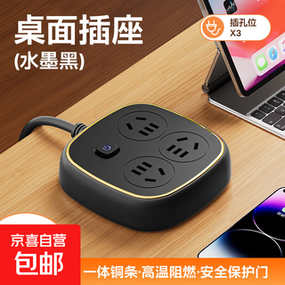 Jingdong express desktop socket multifunctional home converter socket dormitory office usb strip conversion plug extension cord strip plug wiring plug board black 3 sockets total length 0.8 meters