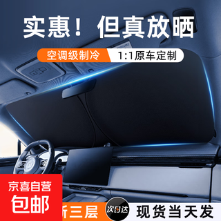 Car sunshade front baffle, special baffle for sun protection and heat insulation, folding sunshade curtain in car, artifact, car front baffle, other models, order notes
