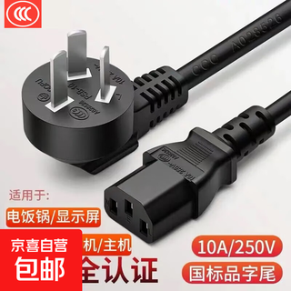 Rice cooker power cord computer three-hole universal small electric pot universal kettle wok 3c certification national standard safety bold suffix display wire plug copper wire groove 1 meter