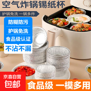 Air fryer special paper tinfoil bowl egg tart holder household aluminum foil box paper plate small disposable oven tinfoil cup egg tart holder thickened food grade material 50 pieces