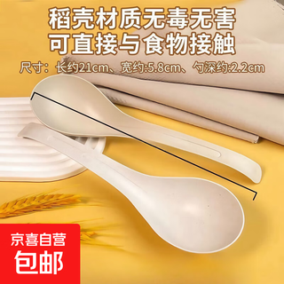 Kangenjia rice husk disposable food-grade long-handled spoon male spoon commercial tableware soup long-handled large spoon high temperature resistant white rice husk large spoon *10 pieces