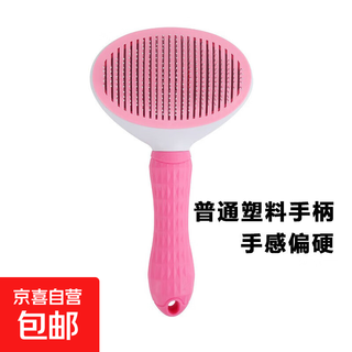 Pet comb cleaning supplies brush one-click hair removal grooming dog comb stainless steel hair removal self-cleaning hair removal comb pink fine needle comb plastic handle jam