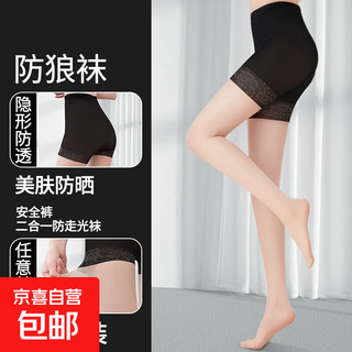 Anti-wolf stockings women's summer thin anti-snatch net red pineapple pantyhose safety pants two-in-one large size any cut anti-wolf pants black 3 pairs one size fits 80-110jin jin is equal to 0.5 kg