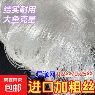 Imported thickened wire three-layer sunken net floating net sticky net grass carp silver carp and bighead carp large fish net reservoir hanging net fishing fishing net 50 meters long three-layer sunken net 1.5 meters high 4 fingers thickened 0.2 wire