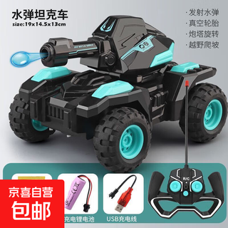 儿童遥控坦克玩具车手势感应可发射水弹电动六轮装甲汽车男孩礼物 【蓝色】大号水弹车-手柄遥控 标配丨1000水弹