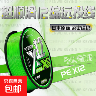 12 braids of genuine pe line sub-line special soft and smooth long-distance cast main line sea fishing anchor fish blackened strong horse fish line 12 braids of wear-resistant pe line 150 meters 4