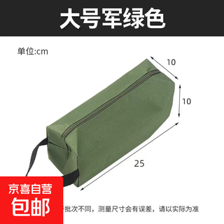 Maideniu tool bag thickened canvas electrician's bag customized vehicle tool bag auto repair bag handbag storage bag multiple green large size 1 pack