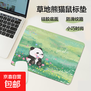 Panda series mouse pad, cute computer office keyboard pad for girls and boys, panda student study desk pad, cute cartoon non-slip and wear-resistant mouse pad, grass panda