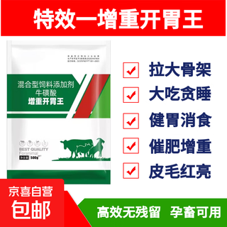 Weight gain and appetizer for king beasts, pigs, cattle and sheep, to induce digestion and promote growth, pigs for fattening, weight gain, appetizer and fattening, price of 10 bags (actual delivery of 12 bags)