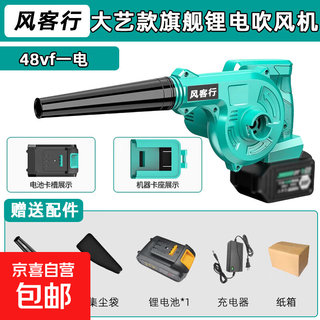 Suitable for dayi a3 rechargeable hair dryer lithium battery blower high-power industrial small car soot blower household technology flagship high-power hair dryer 5 cells per battery standard