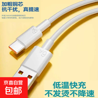 Typec fast charging data cable is suitable for huawei 66w super fast charging without damaging the machine 100w car extension cable thickened 2 meters fast charging cable 6a