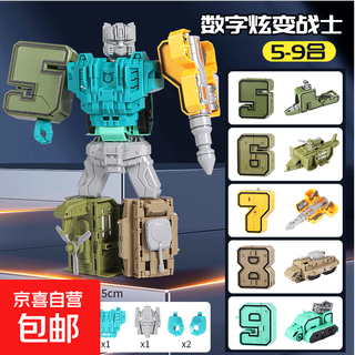New digital transformers children's educational assembly robot toy boy and girl car robot combined number 5-9 combined small robot