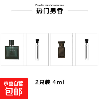 Card perfume sample 2ml men's and women's perfume trial pack long-lasting fragrance light fragrance horizontal price weilan + ebony agarwood