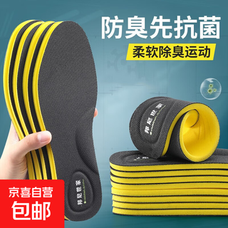 Antibacterial and deodorant sports shoes for men, sweat-absorbent, antibacterial, shock-absorbing, breathable, soft, long-standing men's deodorant insoles, 2 pairs, antibacterial and deodorant 4th generation, size 42