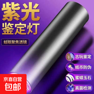 German craftsmanship, purple light flashlight, cat ringworm detection lamp, cat urine fungus detection pen, jade banknote anti-counterfeiting identification, fluorescent agent detection lamp, banknote detection lamp, 6w low power, low plastic model, slow charge