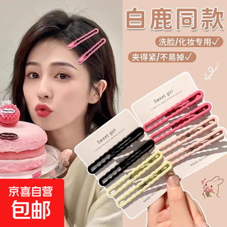 Dopamine colored hair clips, wavy clips, broken hair clips, side bangs clips, seamless hair clips, one-word clips, hair accessories, pink + rose red + beige 6-piece set