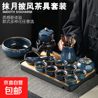 High-end light luxury automatic kung fu tea set for lazy people at home. teapot gift box for lazy people. one pot, six cups, one sea + gift box. momo cloak automatic tea set. kiln turns blue.