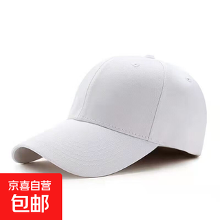 帽子男夏季鸭舌帽女韩版潮百搭遮阳帽户外休闲防晒太阳帽棒球帽 白色 均码