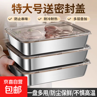 Thickened food-grade stainless steel crisper meal tray household rectangular tray refrigerator storage box packing box household crisper box six pack with transparent black lid