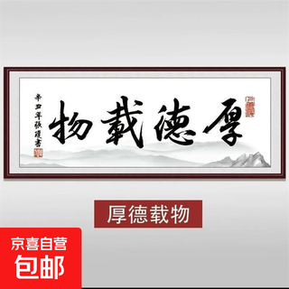Ink decorative painting, living room decorative painting, background wall, calligraphy and painting, business is booming, office background, landscape, chinese painting, 604 houde carrying object a, 1 meter long, 0.5 meter high, extra small size