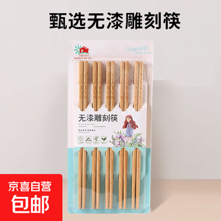 10双高档雕刻竹筷子无漆无腊家用筷子耐高温防霉防滑成人筷子 无漆雕刻筷子-嘟嘟鱼【10双装】