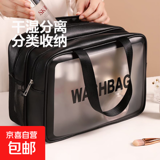Jd logistics dry and wet separation large capacity cosmetic bag women's portable travel storage bag 2025 new toiletries bag large black