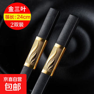 High-end alloy chopsticks for home use, high temperature resistance, anti-slip, anti-mold, paint-free, fu chopsticks, no mold, no deformation, hotel kuaizi alloy chopsticks-golden sanye-2 pairs
