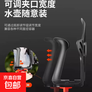 Bicycle adjustable water bottle rack mountain road bike no-punch water bottle cup holder cycling equipment accessories adjustable water bottle rack (red)