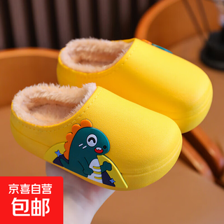 Children's cotton slippers, popular autumn and winter plus velvet warm woolen shoes for boys and girls, non-slip indoor home cotton shoes, yellow 34.5, inner length 21.5cm